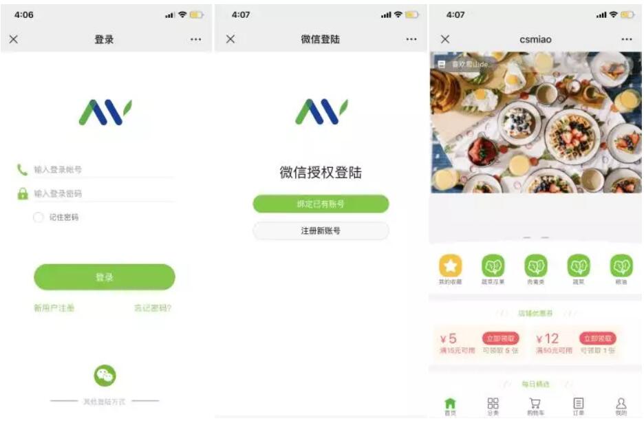 【新功能】微信授权、运营投屏功能酷炫来袭！