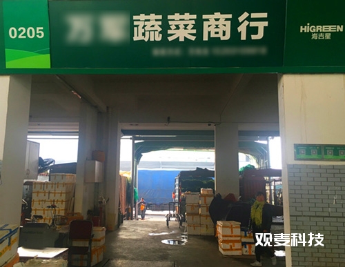农批saas软件哪家好 农产品批发saas系统哪个好用