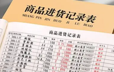 生鲜进销存财务核算流程及内容