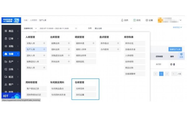 生鲜saas系统属于信息服务吗