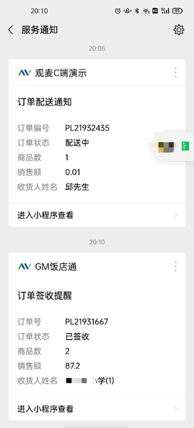 观麦牵手金蝶！供应链与财务管理系统完美打通