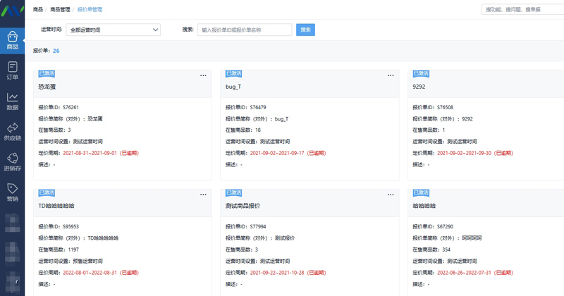 2024生鲜配送系统哪家好