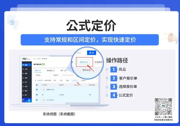 中央厨房系统实现真假数据隔离，上下游对接操作更灵活